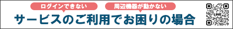 �T�[�r�X�̂����p�ł�����̏ꍇ